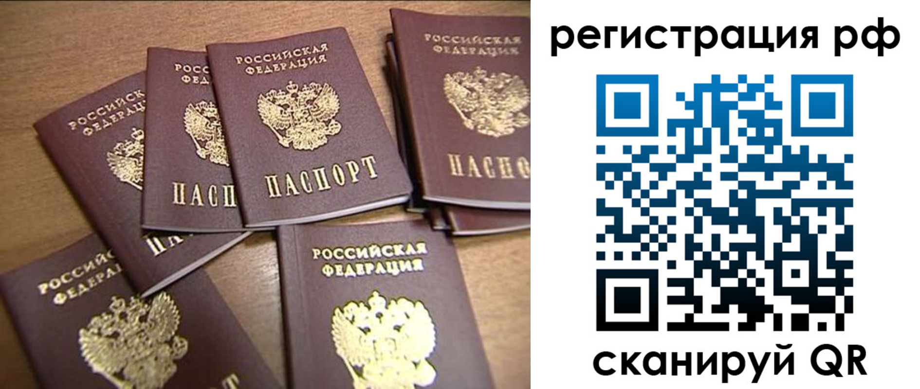 найти адрес прописки в Железноводске