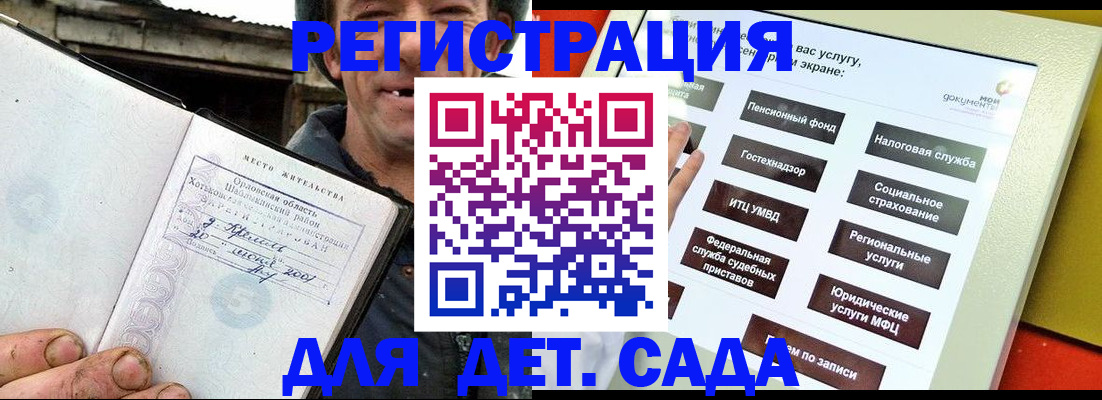 прописка законно в Железноводске