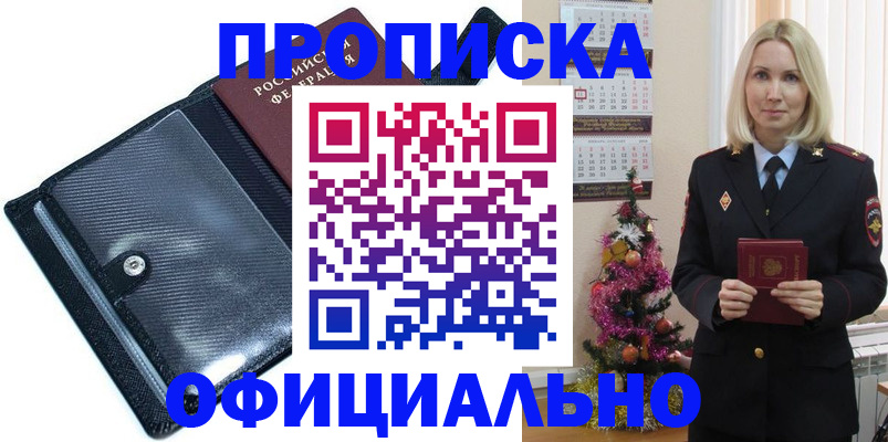 пропишу в квартире в Железноводске